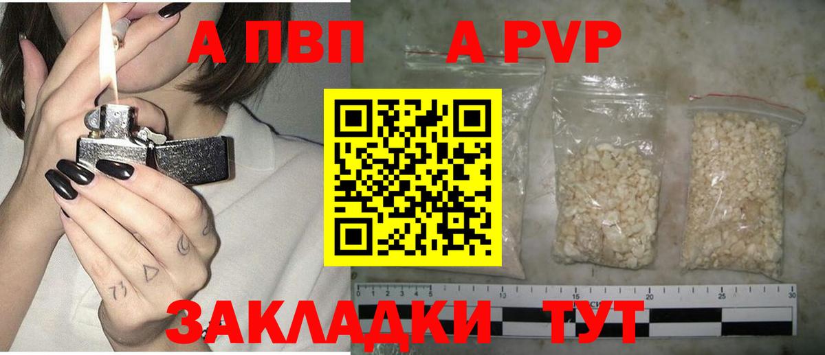 Альфа ПВП кристаллы  APVP  Alfa_PVP VHQ  Аша  Альфа ПВП СК  Вход с VPN 
