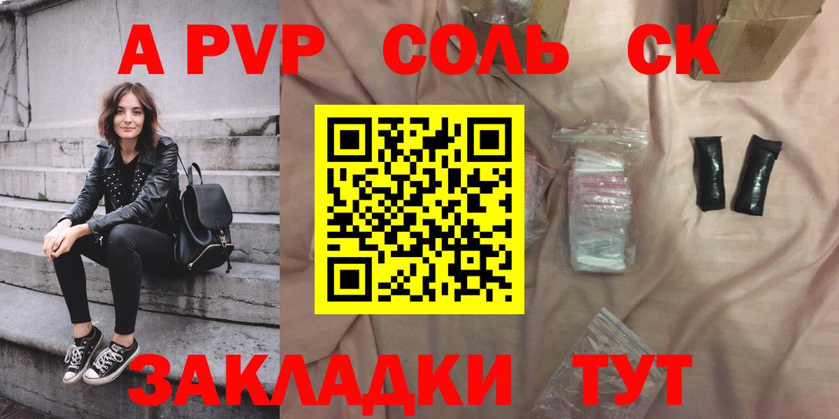 А ПВП Crystall Аша