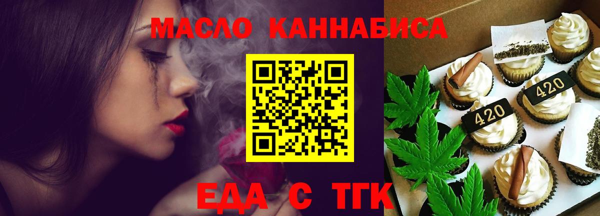 Cannafood марихуана  Вход с VPN  Аша 