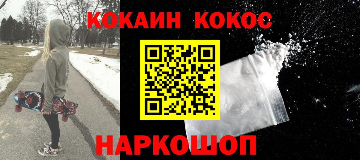где продают наркотики  Вход с VPN  Кокаин FishScale  Аша  Cocaine 98% 