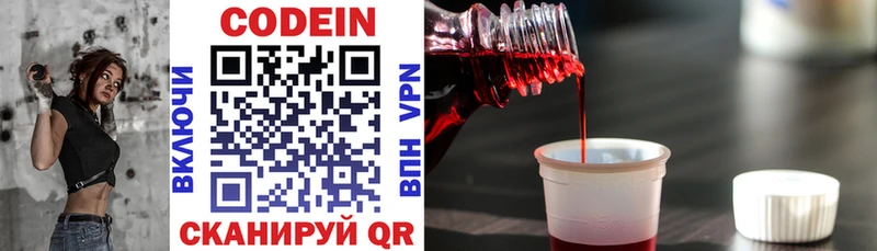 купить  сайты  Аша  OMG как зайти  Codein напиток Lean (лин) 