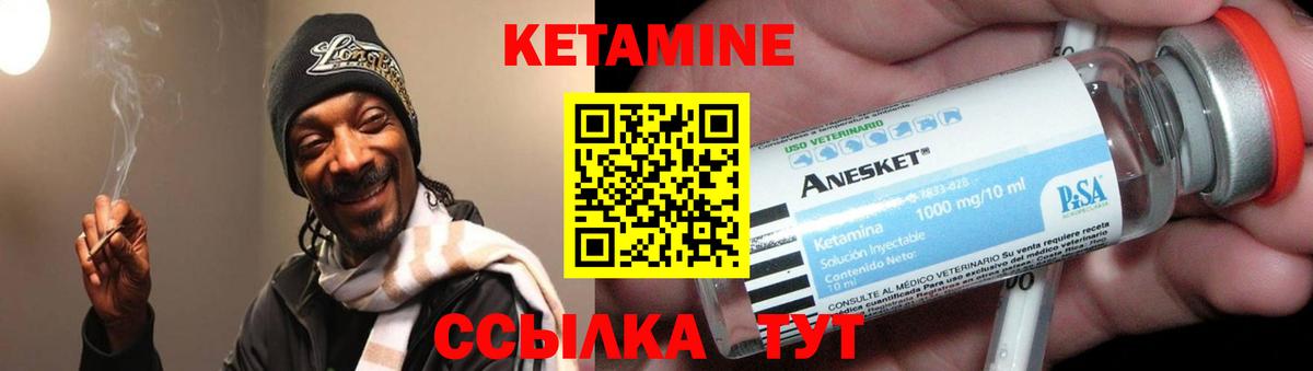 Аша  Кетамин VHQ  mega сайт  Кетамин VHQ  Вход с VPN 