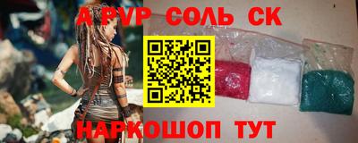 соль курить ск Волжский