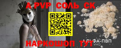 соль курить ск Волжский