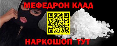 меф VHQ Тулун