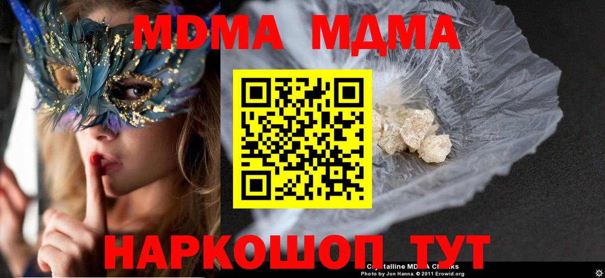 MDMA crystal  Вход с VPN  Аша  МДМА  MDMA VHQ 