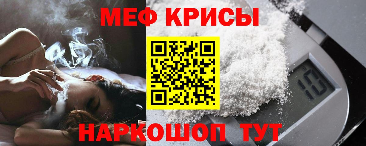 Меф кристаллы  Мефедрон VHQ  МЯУ-МЯУ  Вход с VPN  Аша 