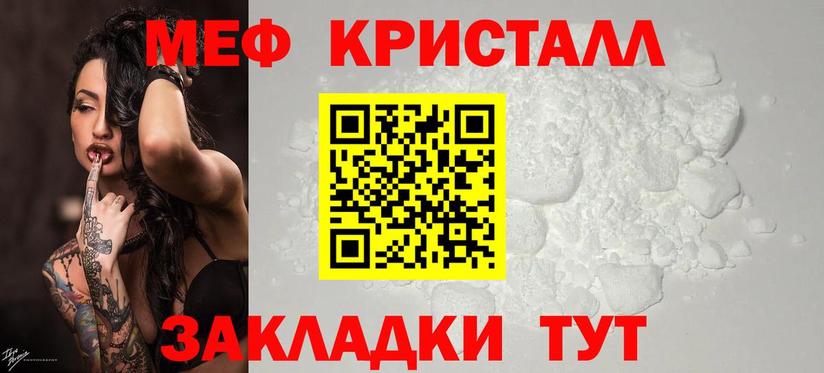 МЕФ кристаллы Аша