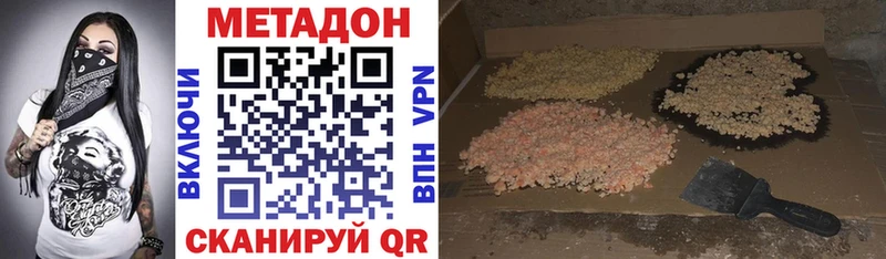 Метадон мёд  Аша 
