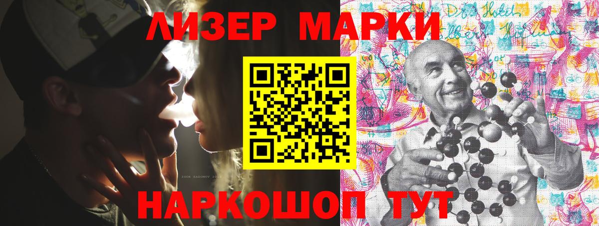 Марки NBOMe 1,8мг Аша