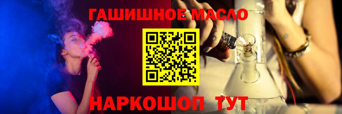 ТГК Wax  Вход с VPN  ТГК гашишное масло  продажа наркотиков  Аша 