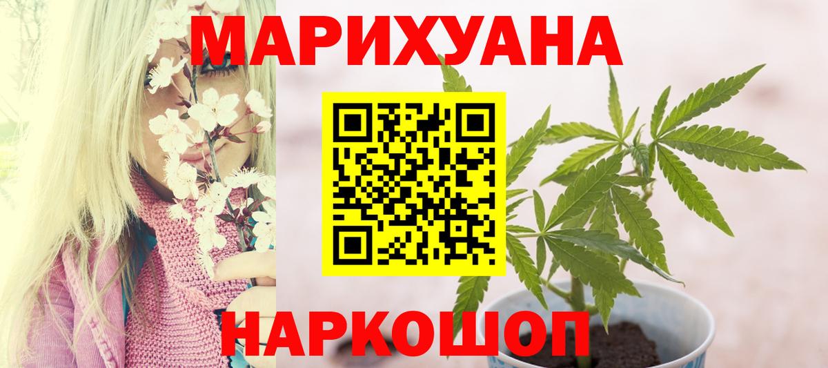 Канабис гибрид  Шишки марихуана THC 21%  Вход с VPN  Бошки Шишки LSD WEED  Канабис семена  Аша 